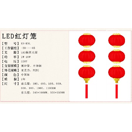 批發LED燈籠串 春節燈籠掛件景觀燈led戶外街道路燈桿大紅燈籠串
