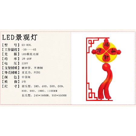 路燈led中國結繡球燈春節掛件裝飾中國結燈 LED中國結景觀燈 廠家