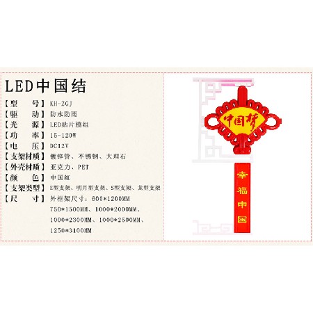 中號扇形LED中國結戶外防水景觀燈裝飾掛件led發光中國結造型燈