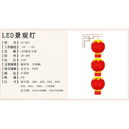 800三連燈籠串 led戶外防水燈籠 亞克力印字廣告春節喜慶燈籠定制