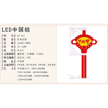 中號扇形中國結路燈桿led定制LED戶外防水廣告中國結春節掛件裝飾