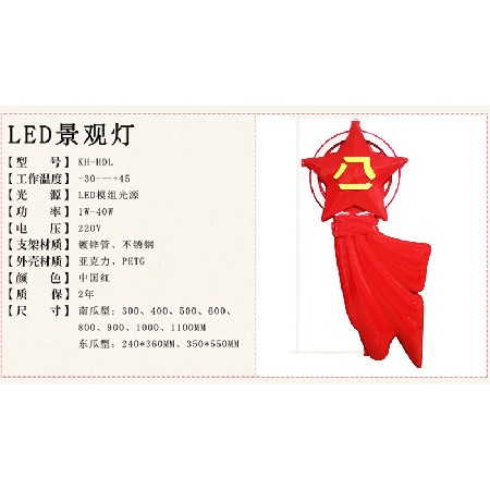 LED燈籠八一造型燈街道路燈桿大紅燈籠串春節喜慶節日冬瓜燈籠