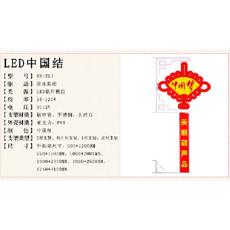 LED中國結 戶外道路景觀燈led防水發光中國結春節掛件裝飾路燈