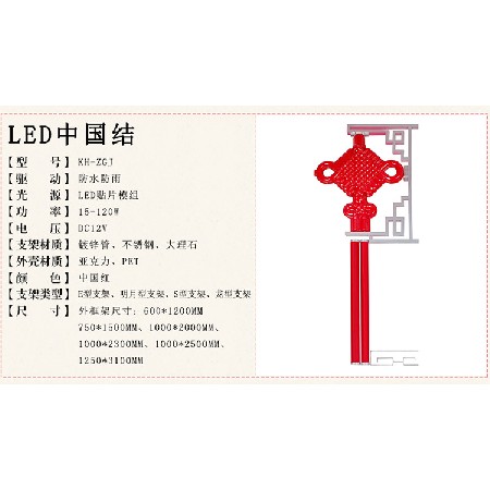 LED中國結 led發光亞克力戶外路燈桿掛飾 防水春節喜慶景觀燈批發
