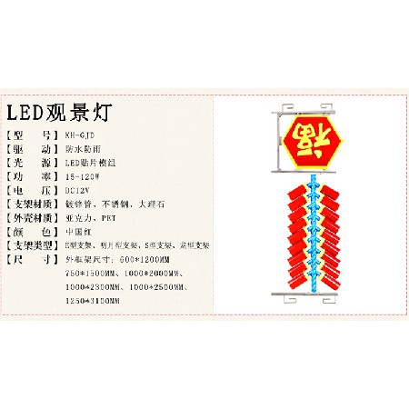 福字造形燈 led節日燈生產供應 發光鞭炮串街道亮化掛飾批發