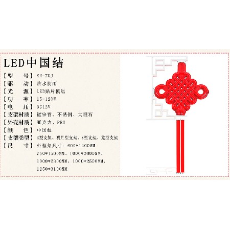  定制高品質LED美麗中國結 發光平安中國結 中國夢led中國結