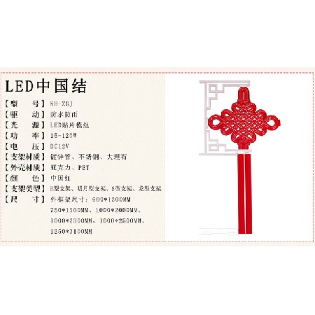 led中國結 可定制廣告中國結 中國節日喜慶發光中國結掛件裝飾