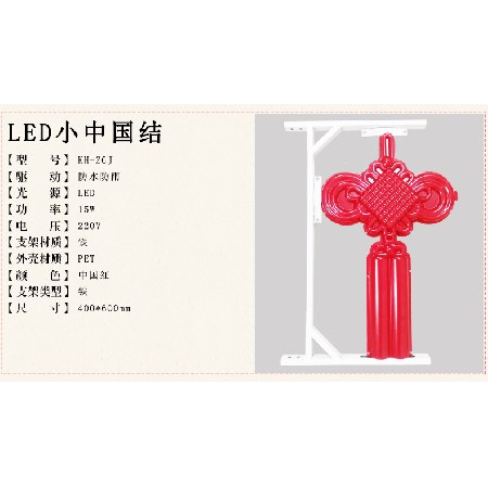 LED小中國結亞克力發光中國結燈喜慶裝飾亮化工程防水景觀路燈