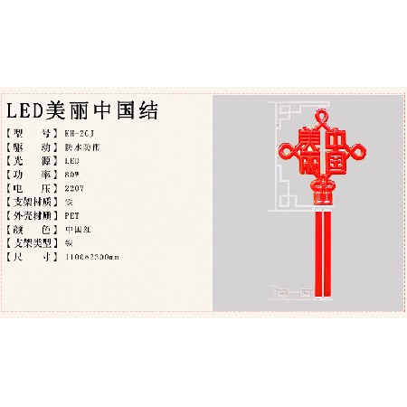 LED美麗中國結亞克力發光中國結燈喜慶裝飾防水景觀路燈廠家批發