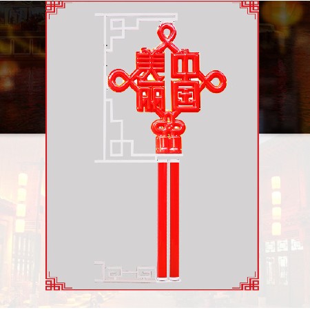 LED美麗中國結亞克力發光中國結燈喜慶裝飾防水景觀路燈廠家批發