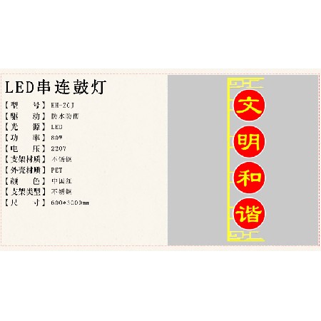 LED串連鼓燈led戶外防水燈籠亞克力印字廣告春節喜慶燈籠廠家定制